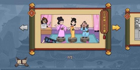 被整了老铁  v0.0.2图2