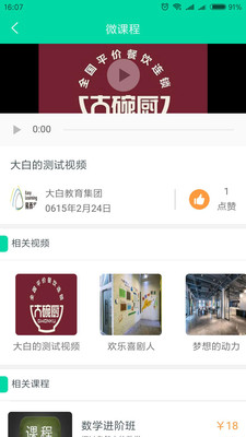 易而学  v1.5.0图1