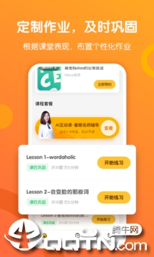 斗牛英语  v1.2.1.1001图4