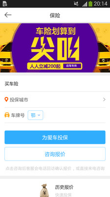 易自驾  v2.1.4图3