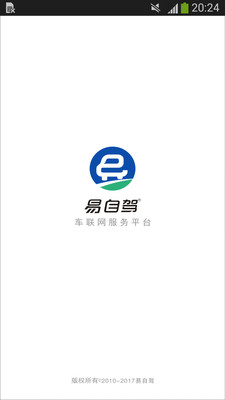 易自驾  v2.1.4图1