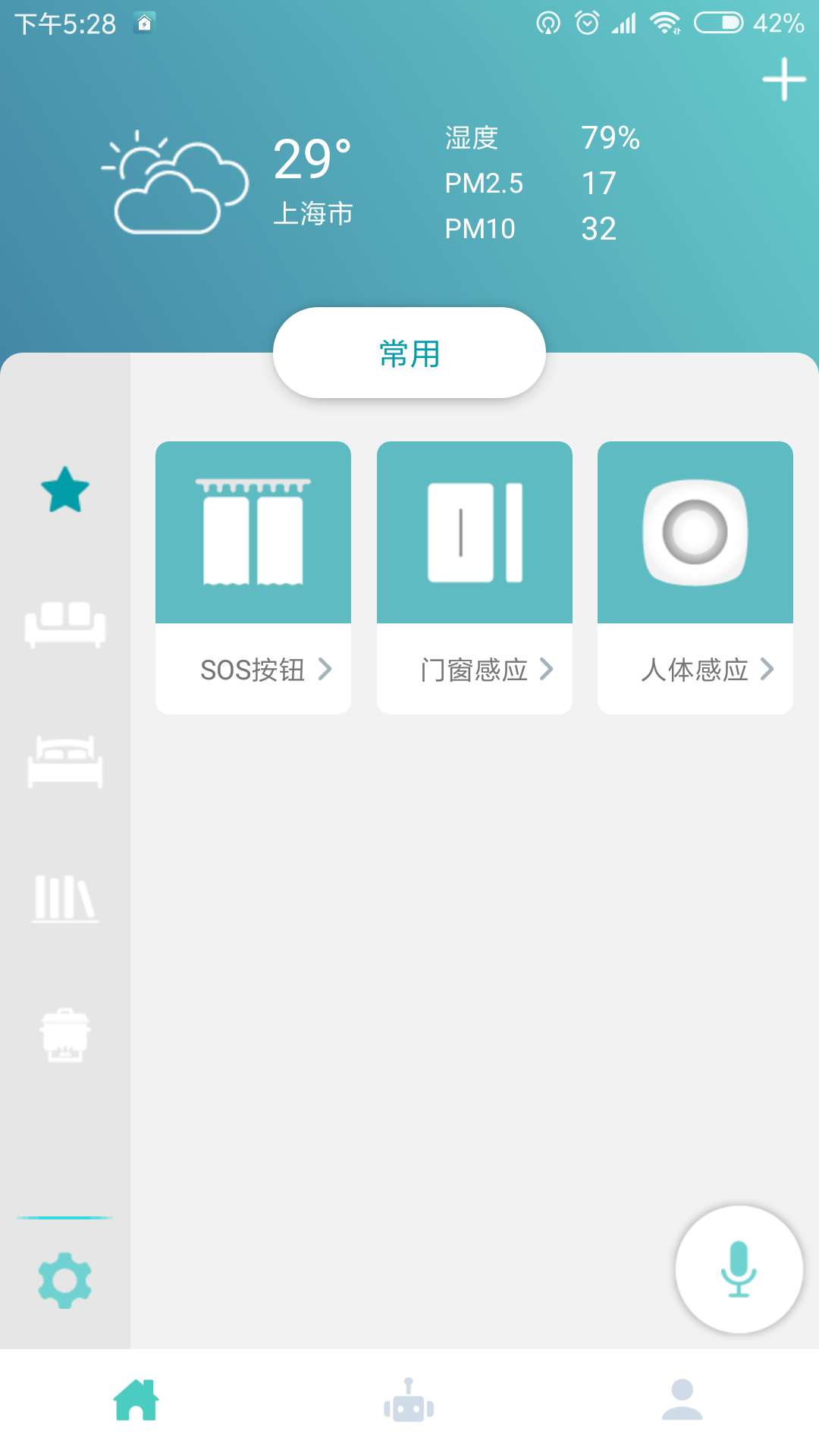 艾宝沃  v4.7.11图4