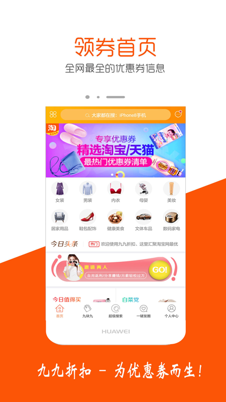 九九折扣  v2.1.6图1