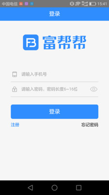 富帮帮  v2.1.1图1