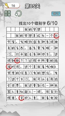 非常的挑战