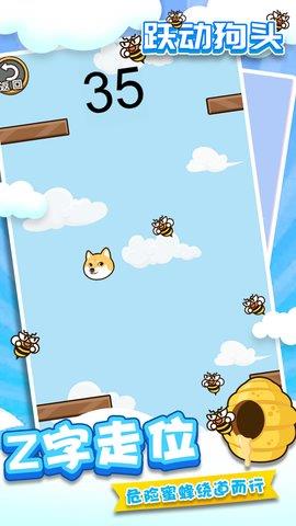 跃动狗头  v1.0图1