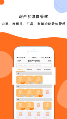 出租宝  v3.5.0图2