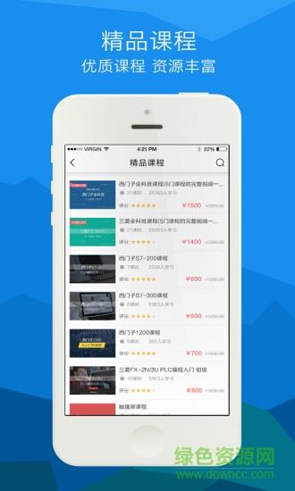 工业帮vip视频破解版  v1.0.3图2