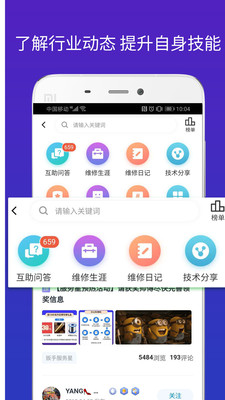 扳手会  v3.2.18图3