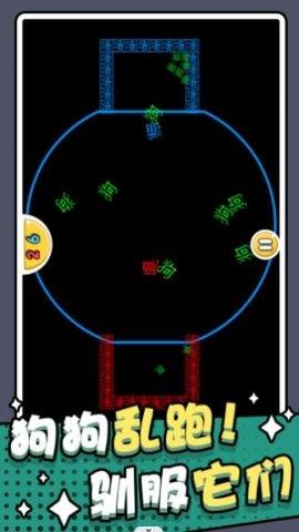 躺平猎梦屋  v1.0图1