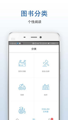 书香吴中  v1.8图4