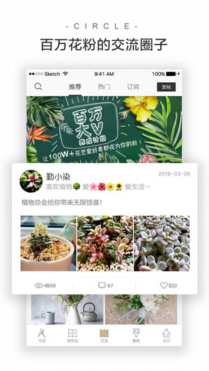 花田小憩  v7.6.0图3