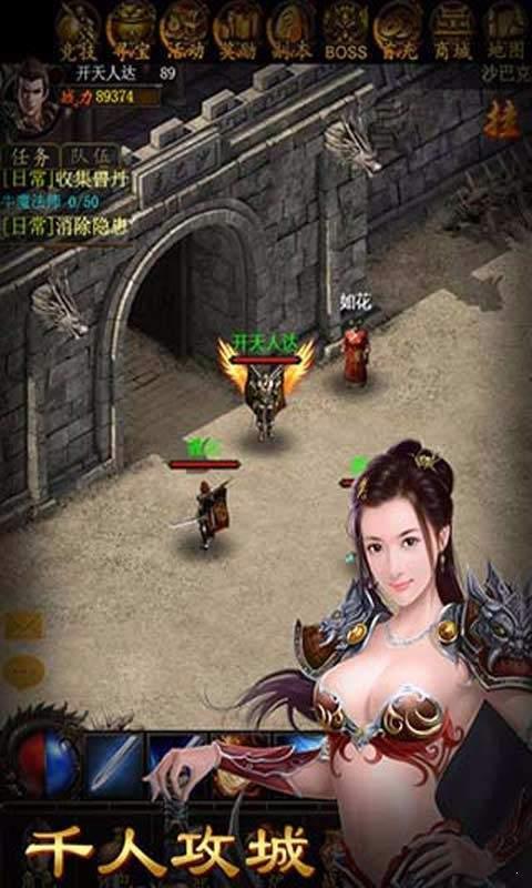 终极求魔传奇  v1.0图2