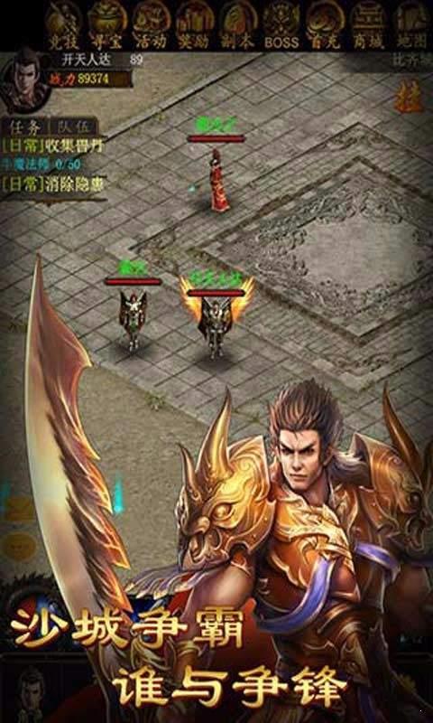 终极求魔传奇  v1.0图1