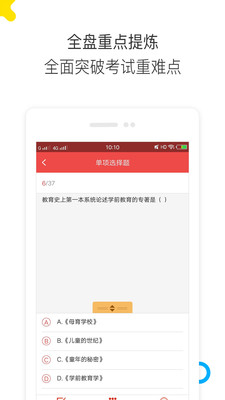 中业公考  v3.0.2图3