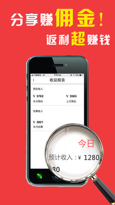 星运购  v1.3.6图3