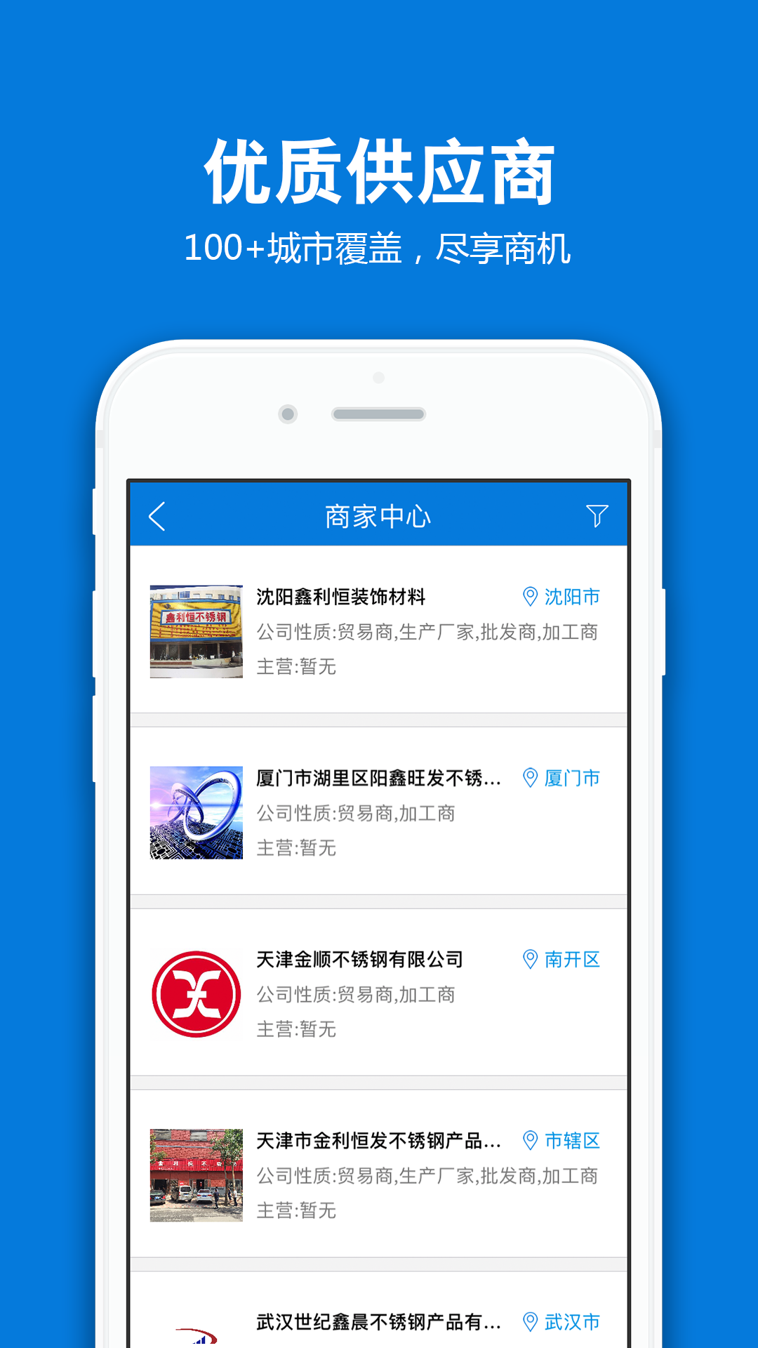 聚不锈  v3.1.5图2