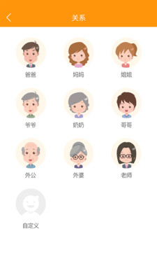 乐蜂窝  v1.4.3图4