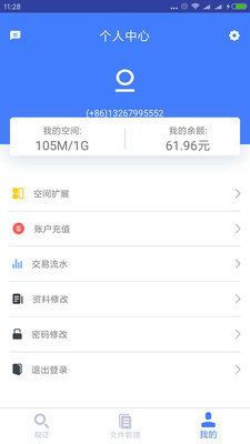 证宝宝  v2.1.2图3