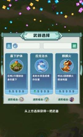 割草山海经  v1.0.1图1