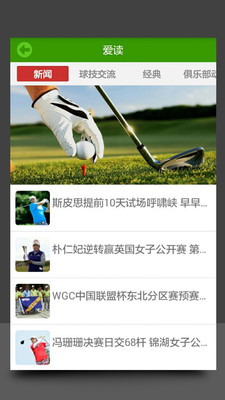 爱心高尔夫  v1.2.2图2