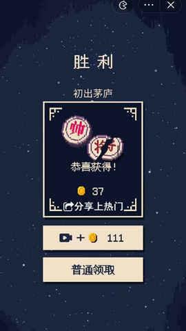 硬核象棋  v1.0.0图1