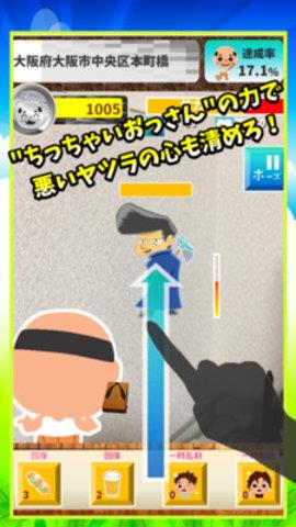 糟老头子最新版  v1.1.1图1