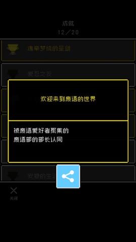 最后她对我说  v1.0.4图1