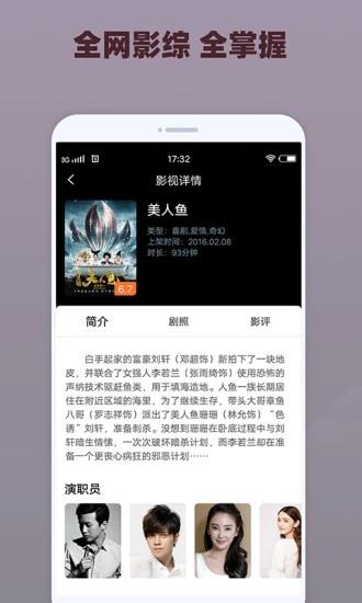 番茄影视大全高清版  v1.7.0图2