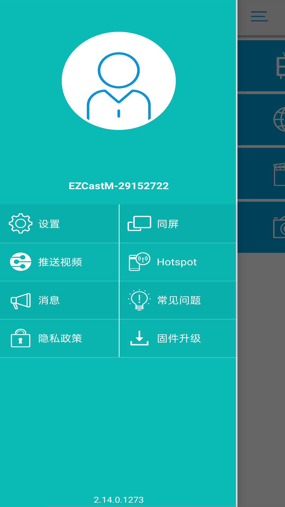 EZCast  v2.14.0.1297-noad图4