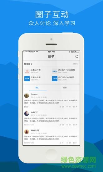 工业帮vip视频破解版  v1.0.3图4