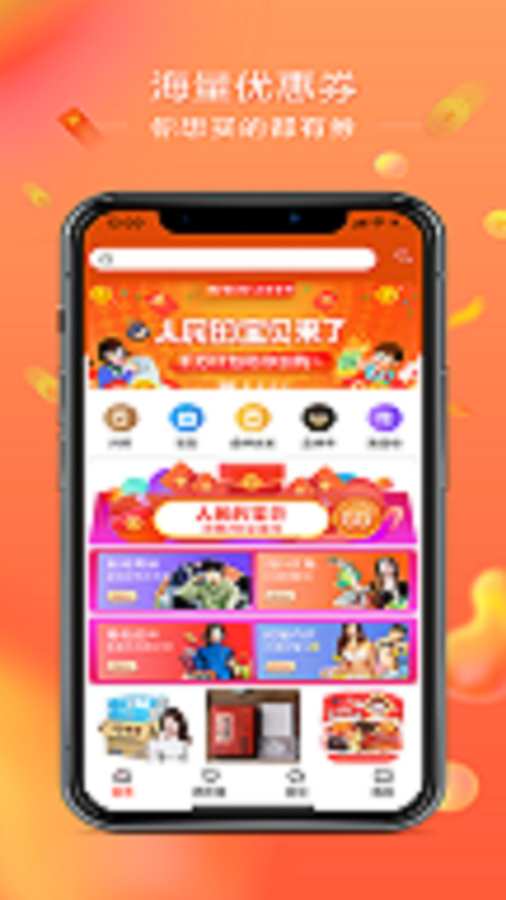 喜惠  v7.1.7图2