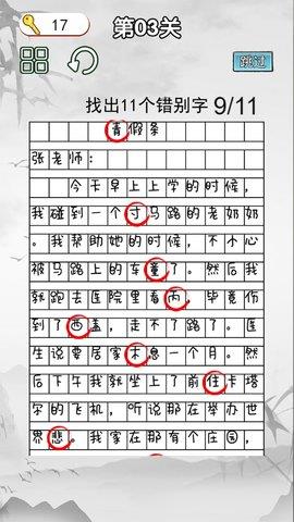 非常的挑战  v1.0图3
