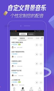 配音  v1.0.30图5