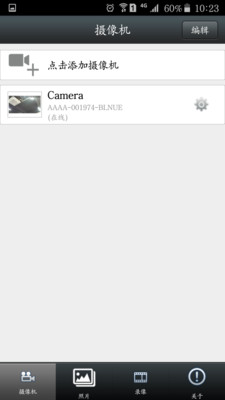 vipcam  v1.0.7图2