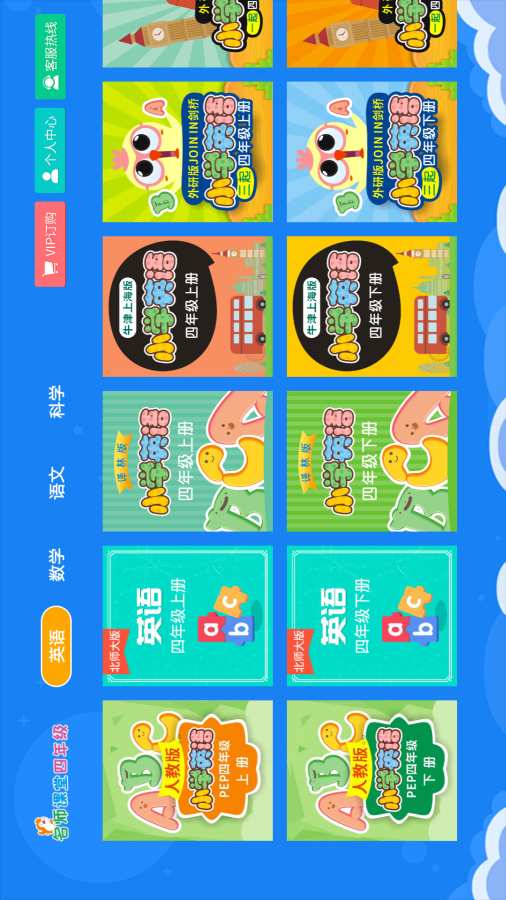 小学同步四年级  v3.5.6图1