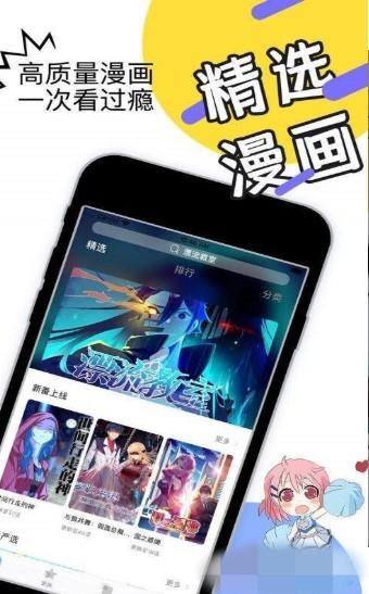 武炼巅峰漫画  v1.02图2