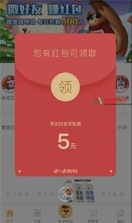 欢乐趣多多  v1.0.01图3