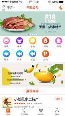 明月故乡  v2.6.3图1