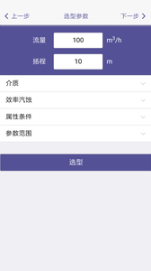 泵管家  v2.21.0317图4