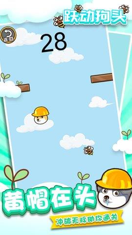 跃动狗头  v1.0图3