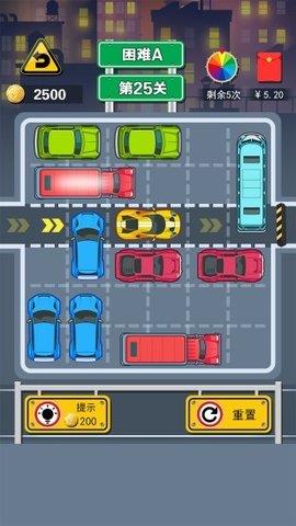 开心挪挪车  v1.1.9图3
