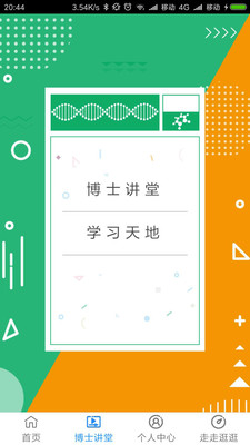 学知会  v1.0.10图3