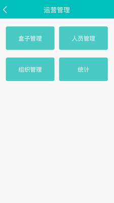 巧盒物联  v1.0.8图2