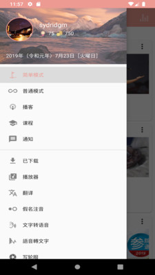 ELer日语  v13.3.11.cn图4