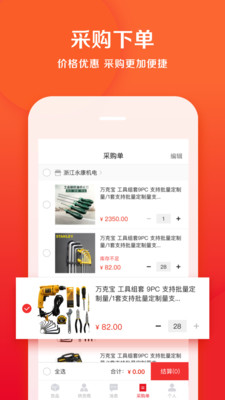 直链购  v3.1.11图2