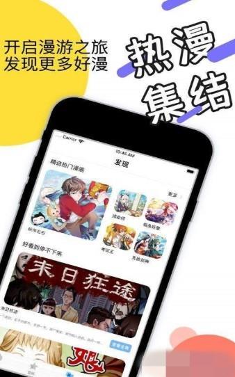 武炼巅峰漫画  v1.02图1