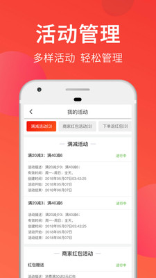 叫哇外卖商家版  v20.1.07.0图1