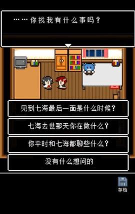 最后她对我说  v1.0.4图3