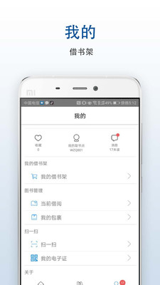 书香吴中  v1.8图1